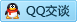 QQ在线咨询2541716844